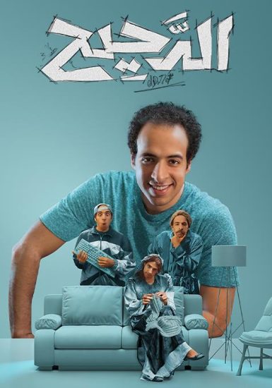 مشاهدة برنامج الدحيح موسم 6 حلقة 13 (2025)