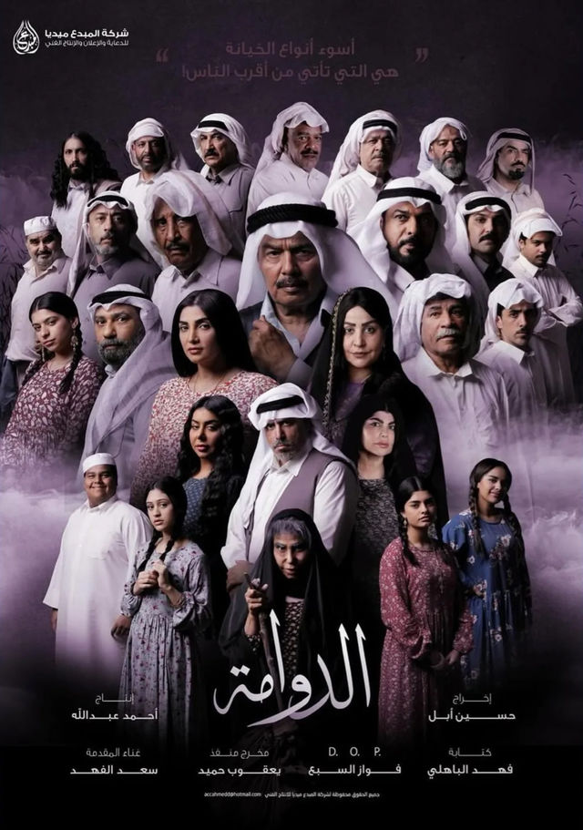 مشاهدة مسلسل الدوامة موسم 1 حلقة 2 (2025)