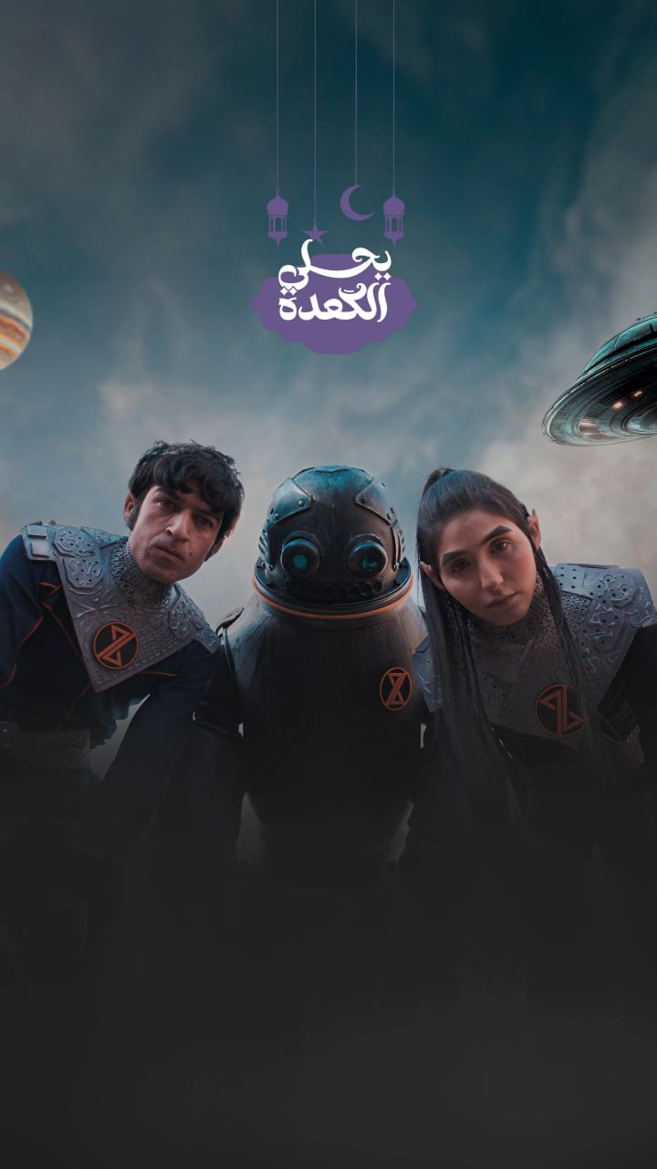 مشاهدة مسلسل فضاء داخلي موسم 1 حلقة 1 (2025)