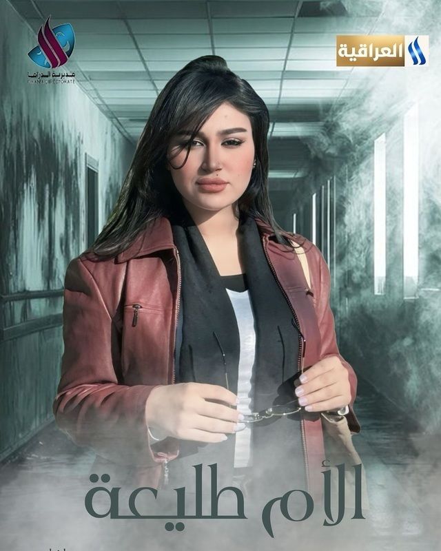 مشاهدة مسلسل الأم طليعة حلقة 1 (2025)