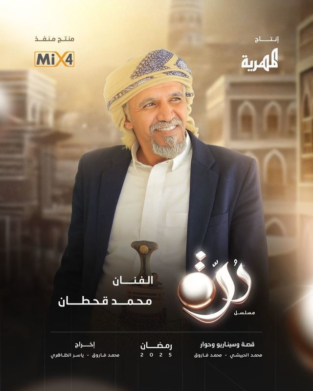 مشاهدة مسلسل درة حلقة 1 (2025)