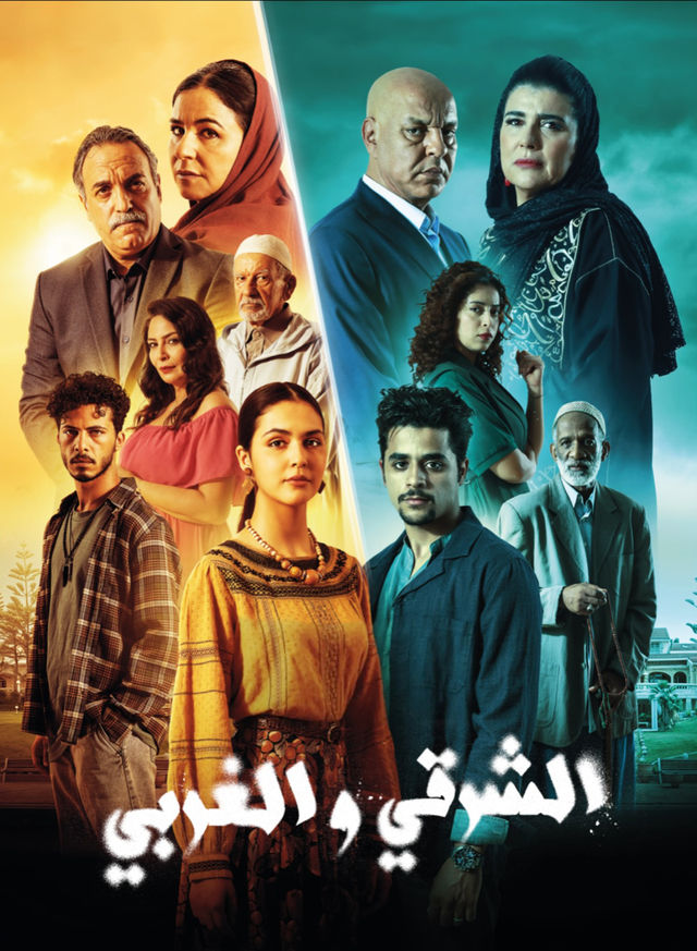 مشاهدة مسلسل الشرقي والغربي حلقة 2 (2025)