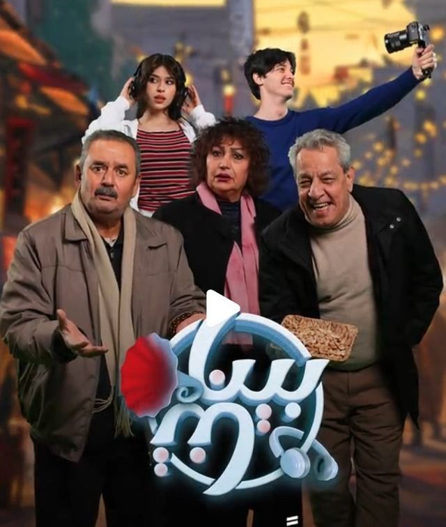 مشاهدة مسلسل بيناتنا حلقة 5 (2025)