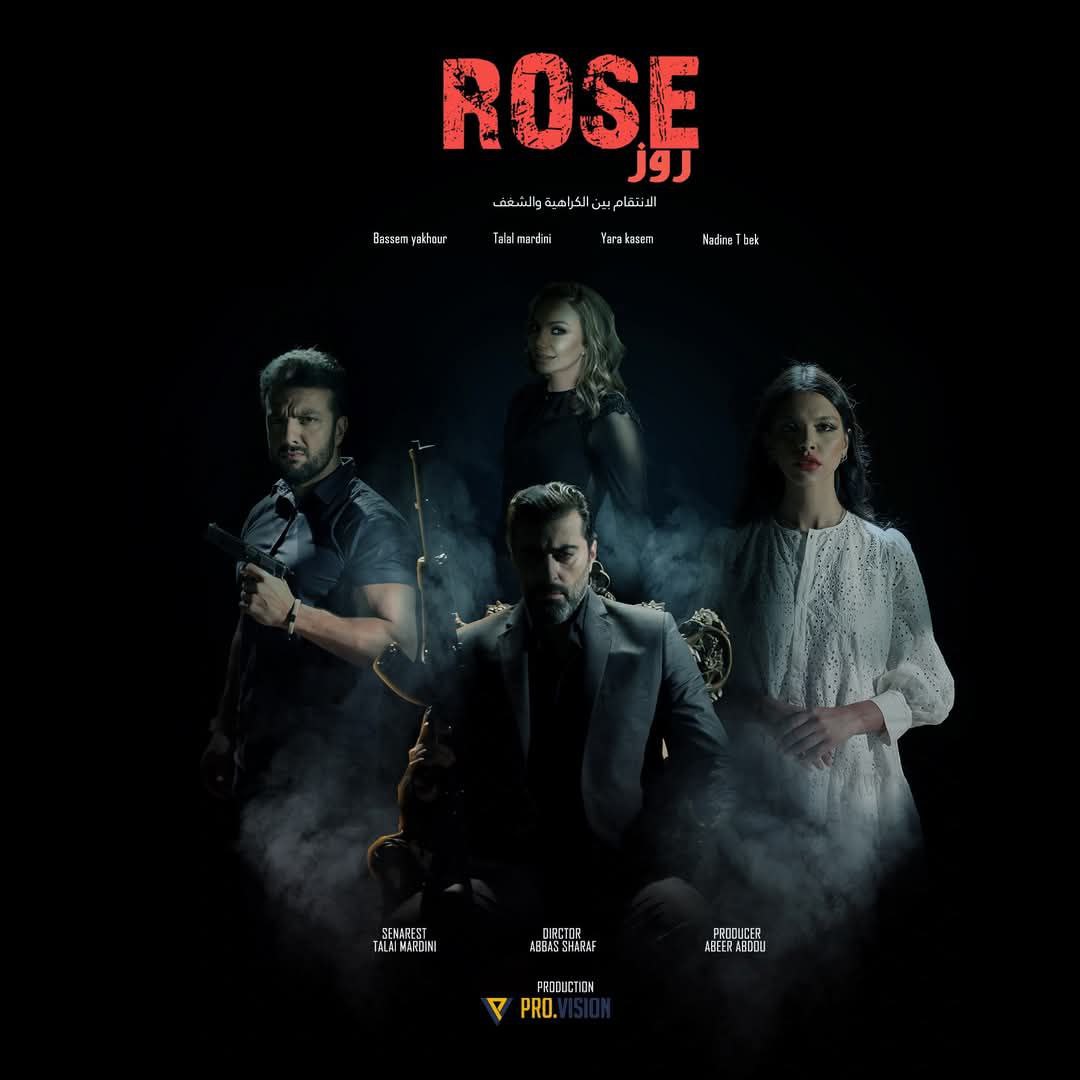 مشاهدة مسلسل روز حلقة 8 (2025)
