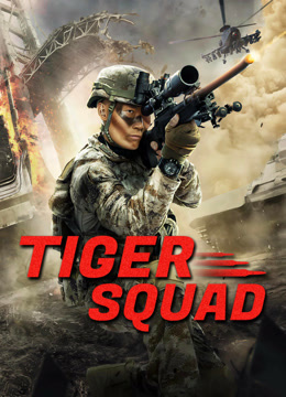 مشاهدة فيلم Tiger Squad 2025 مترجم (2025)