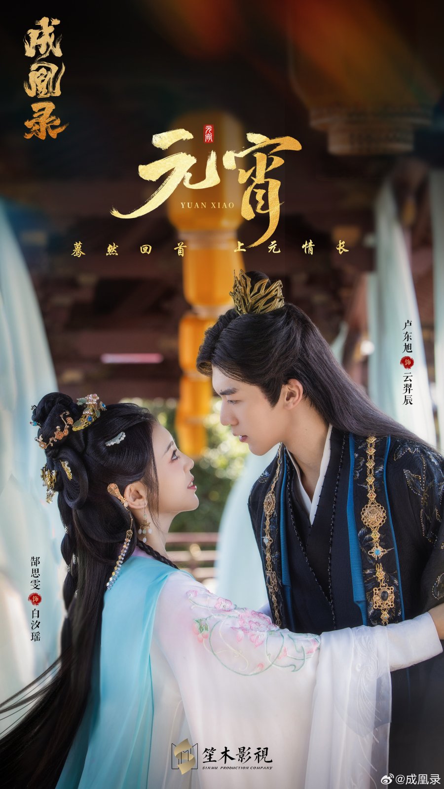 مشاهدة مسلسل Phoenix’s Gambit: Love or Crown موسم 1 حلقة 2 (2025)