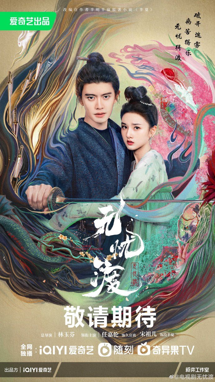 مشاهدة مسلسل The Demon Hunter’s Romance موسم 1 حلقة 20 (2025)