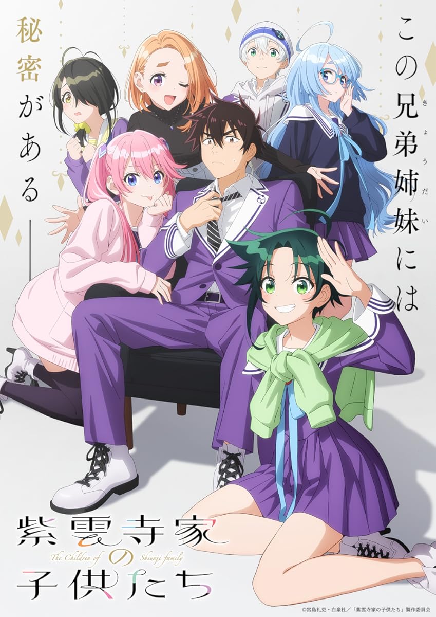 مشاهدة انمي Shiunji-ke no Kodomotachi موسم 1 حلقة 3 (2025)
