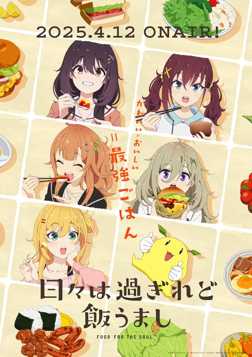 مشاهدة انمي Hibi wa Sugiredo Meshi Umashi موسم 1 حلقة 4 (2025)