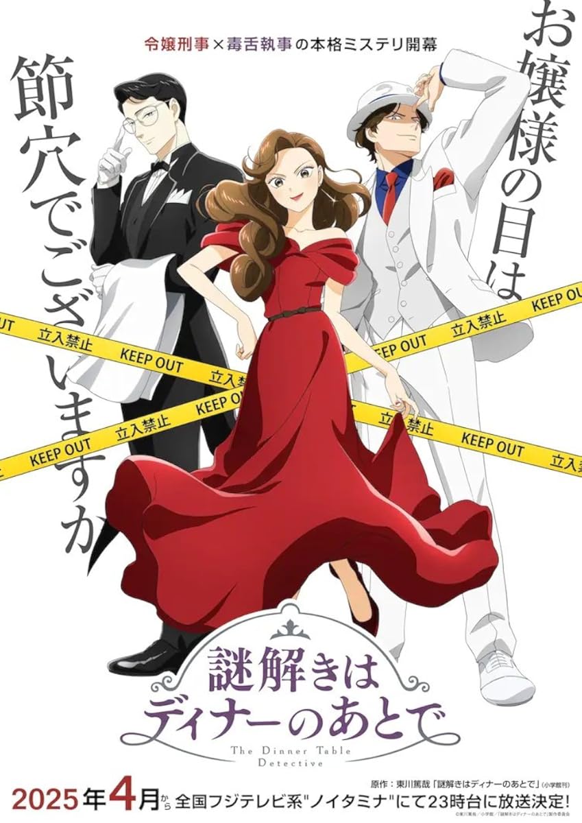 مشاهدة انمي Nazotoki wa dina no ato de موسم 1 حلقة 5 (2025)