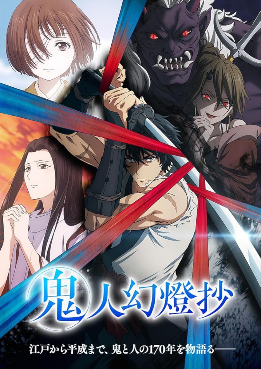 مشاهدة انمي Kijin Gentôshô موسم 1 حلقة 6 (2025)
