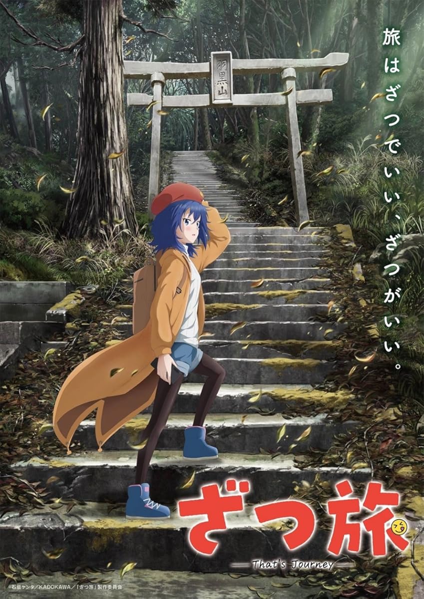مشاهدة انمي Zatsu Tabi -That’s Journey- موسم 1 حلقة 5 (2025)