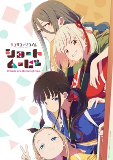 مشاهدة أونا Lycoris Recoil: Friends Are Thieves of Time موسم 1 حلقة 4 (2025)