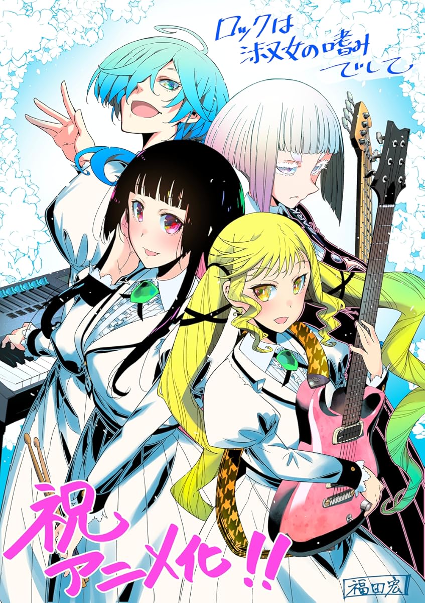 مشاهدة انمي Rock wa Lady no Tashinamideshite موسم 1 حلقة 6 (2025)