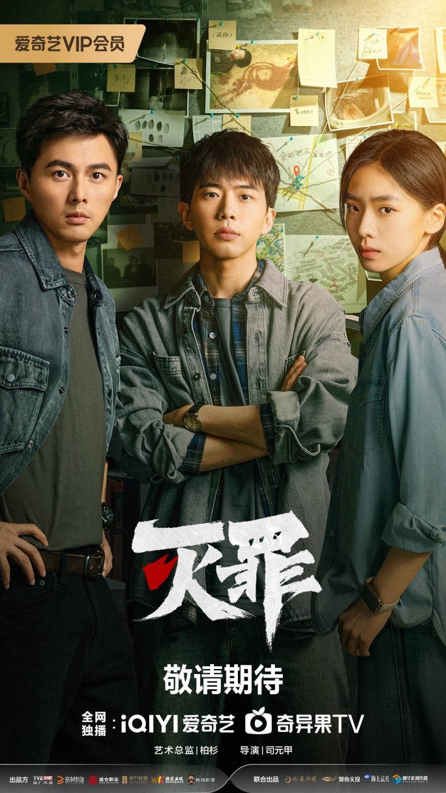 مشاهدة مسلسل The Abyss موسم 1 حلقة 11 (2025)