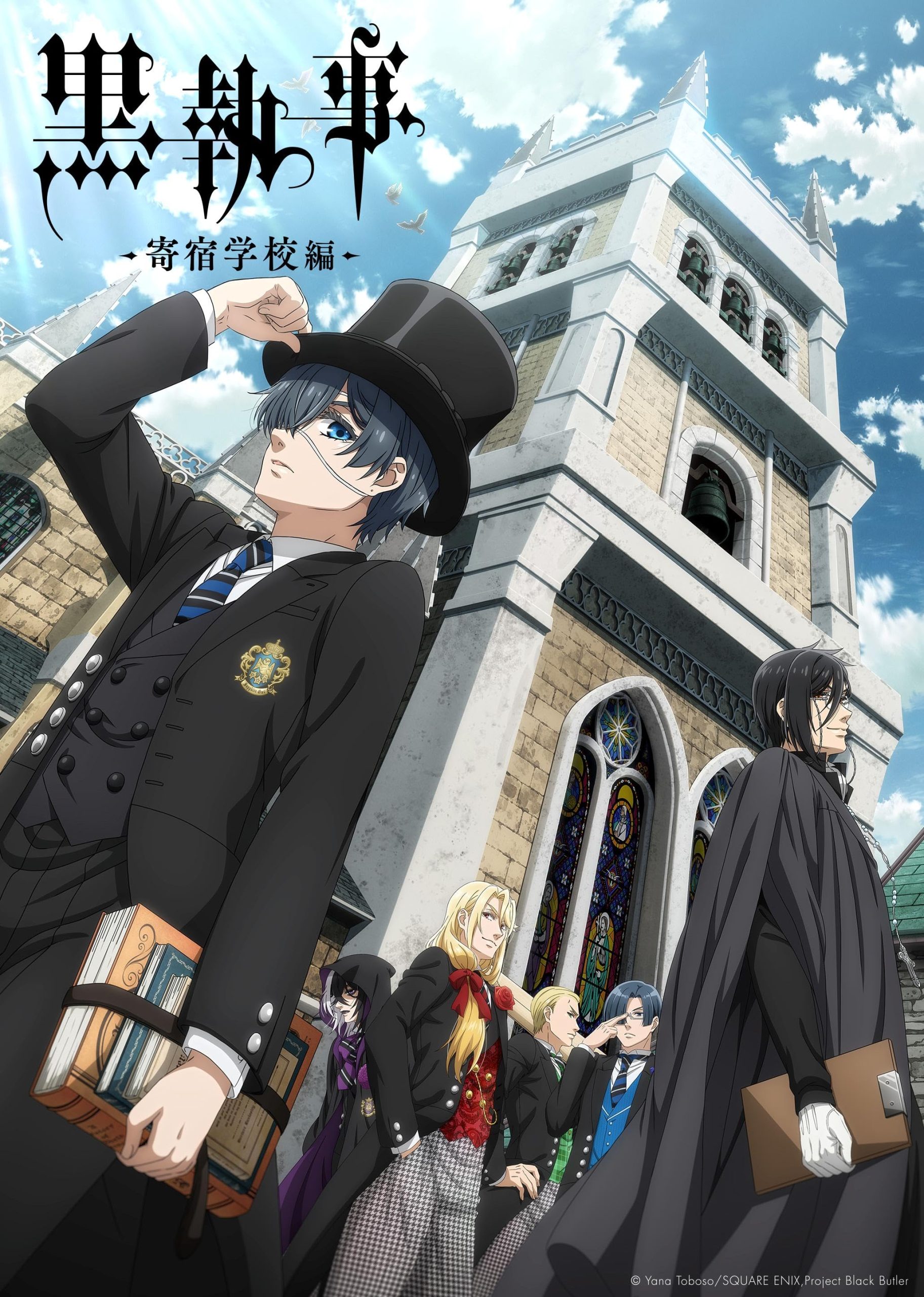 مشاهدة انمي Kuroshitsuji: Kishuku Gakkou-hen موسم 4 حلقة 13 (2024)