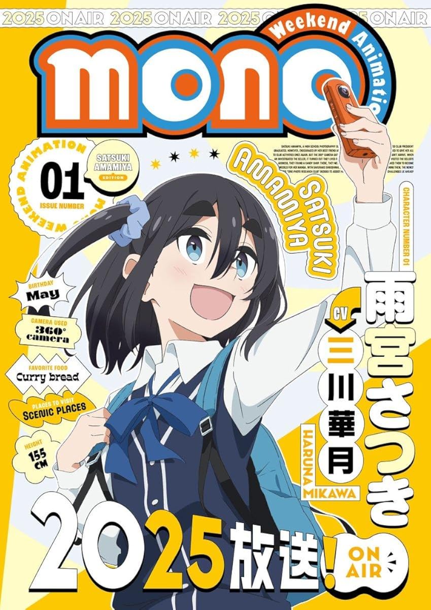 مشاهدة انمي Mono موسم 1 حلقة 5 (2025)