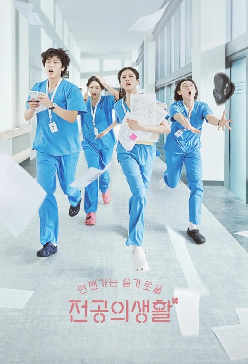 مشاهدة مسلسل Resident Playbook 2025 موسم 1 حلقة 8 (2025)