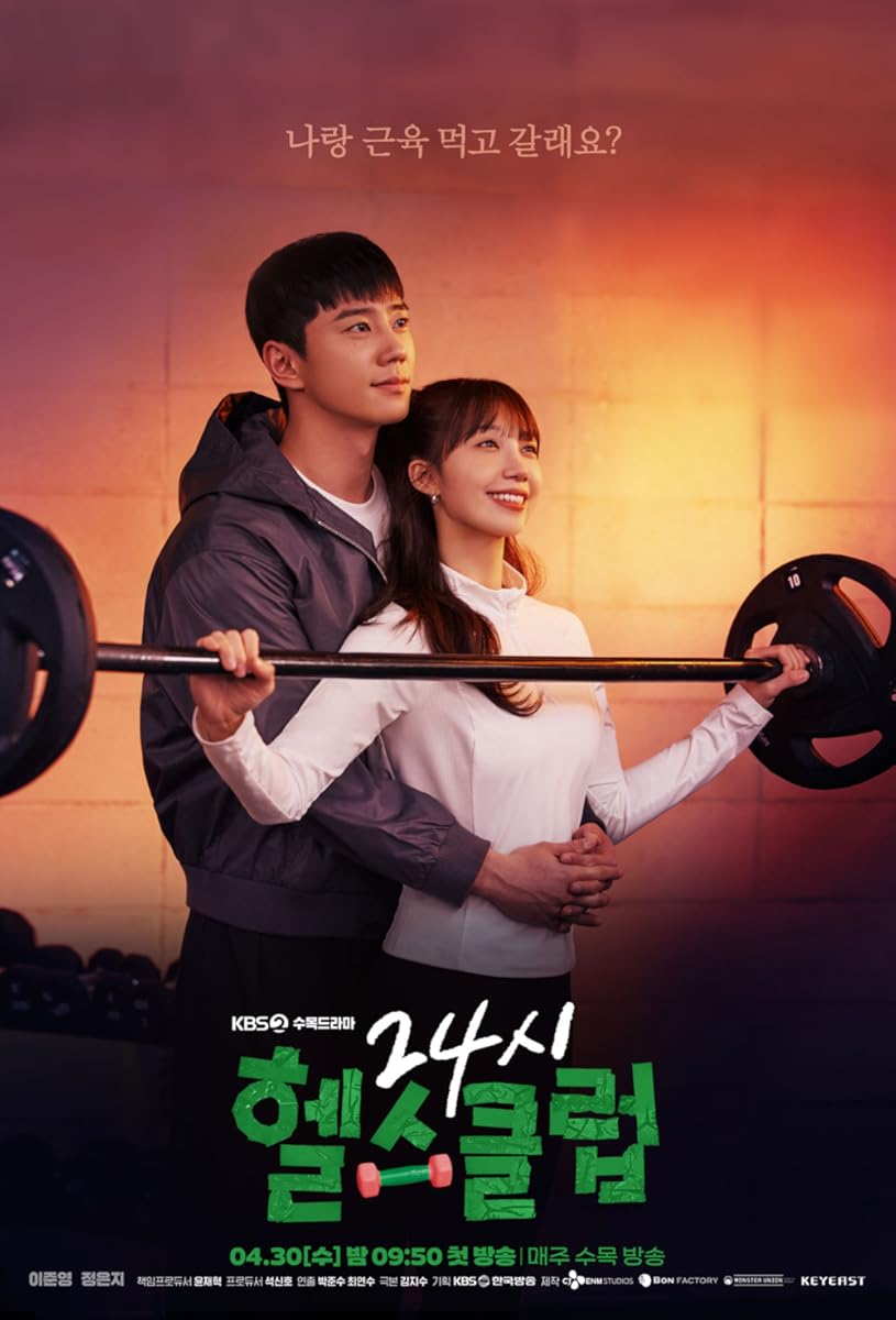 مشاهدة مسلسل Pump Up the Healthy Love 2025 موسم 1 حلقة 1 (2025)