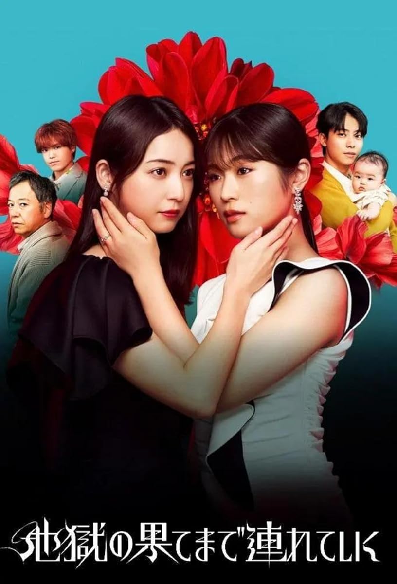 مشاهدة مسلسل Hell for You 2025 موسم 1 حلقة 5 (2025)