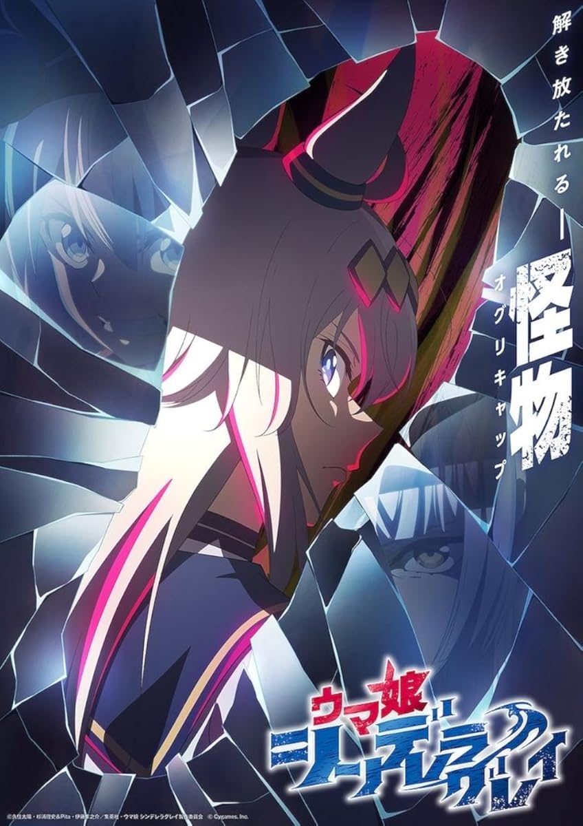 مشاهدة انمي Uma Musume: Cinderella Gray موسم 1 حلقة 7 (2025)