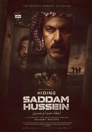 إخفاء صدام حسين  (2023)