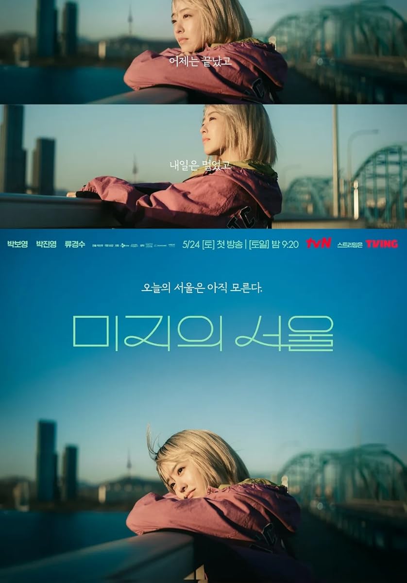 مشاهدة مسلسل Our Unwritten Seoul موسم 1 حلقة 1 (2025)