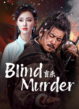 مشاهدة فيلم Blind Murder مترجم (2025)