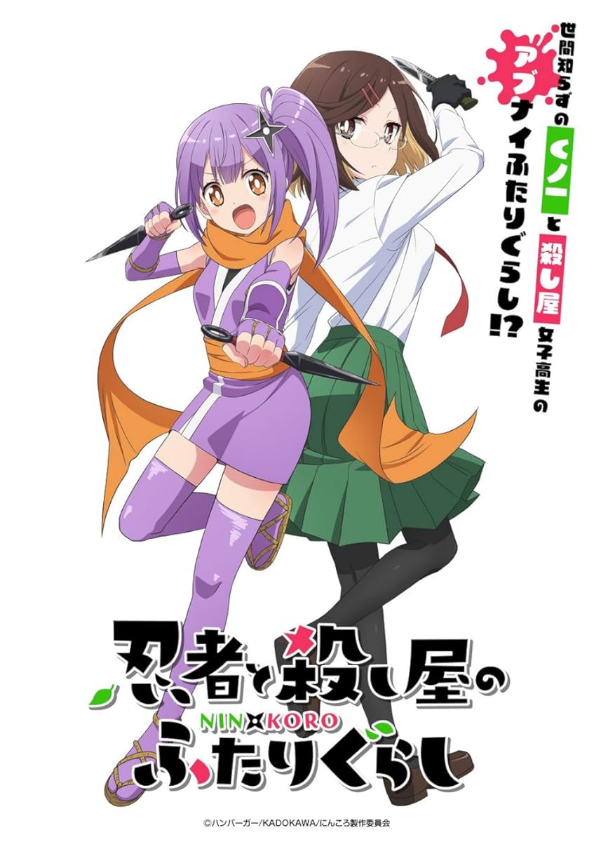 مشاهدة انمي Ninja to Koroshiya no Futarigurashi موسم 1 حلقة 8 (2025)