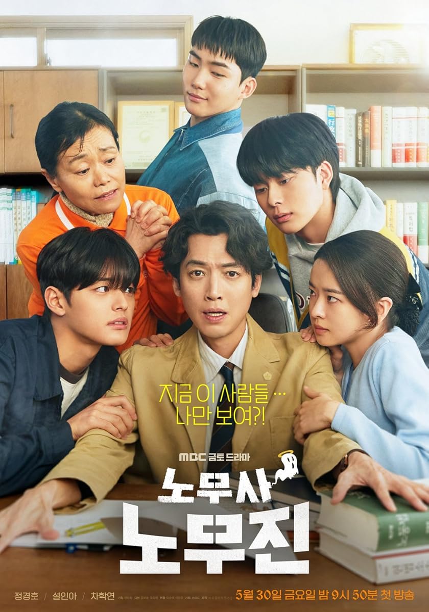 مشاهدة مسلسل Oh My Ghost Clients 2025 موسم 1 حلقة 1 (2025)