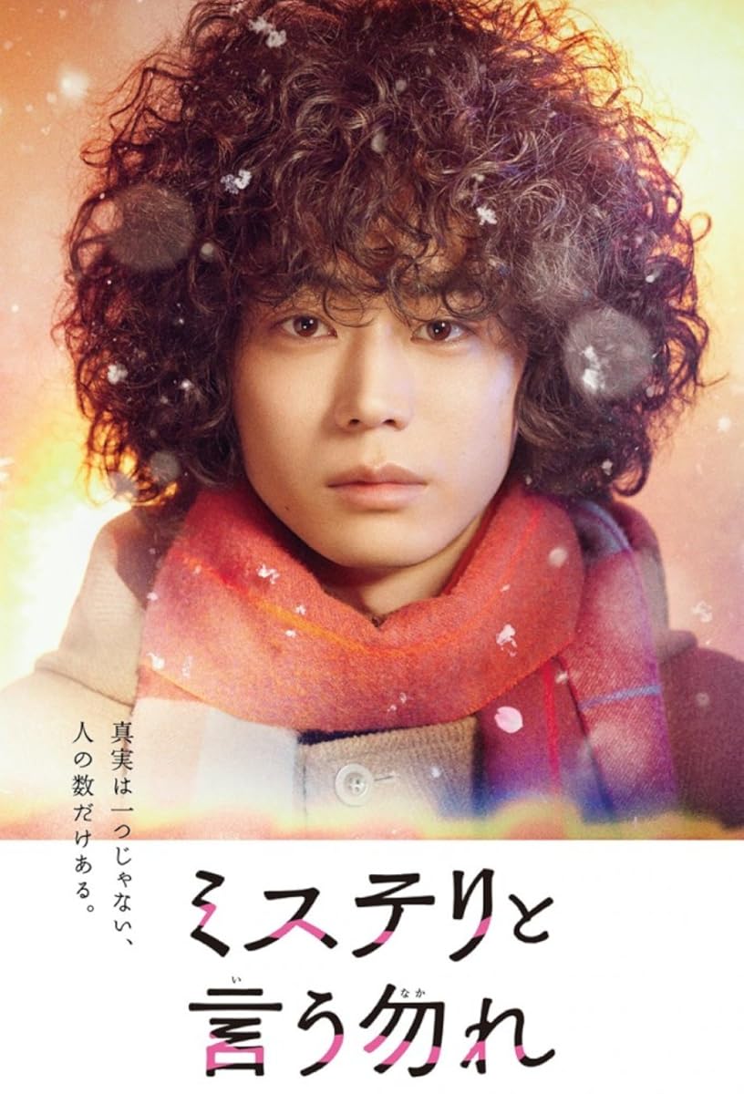 مشاهدة مسلسل Don’t Call it Mystery موسم 1 حلقة 7 (2022)