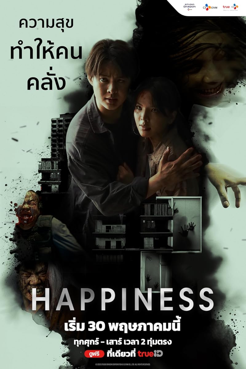 مشاهدة مسلسل Happiness 2025 موسم 1 حلقة 2 (2025)