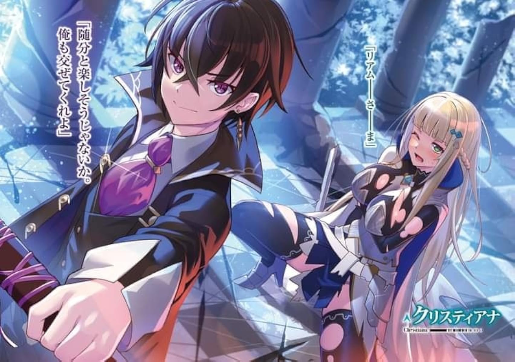 مشاهدة انمي Ore wa Seikan Kokka no Akutoku Ryoushu! موسم 1 حلقة 10 (2025)