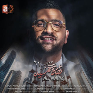 مشاهدة مسلسل ثقة عمياء حلقة 2 (2024)