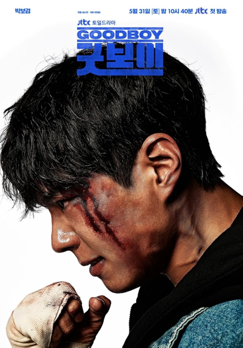مشاهدة مسلسل Good Boy 2025 موسم 1 حلقة 4 (2025)