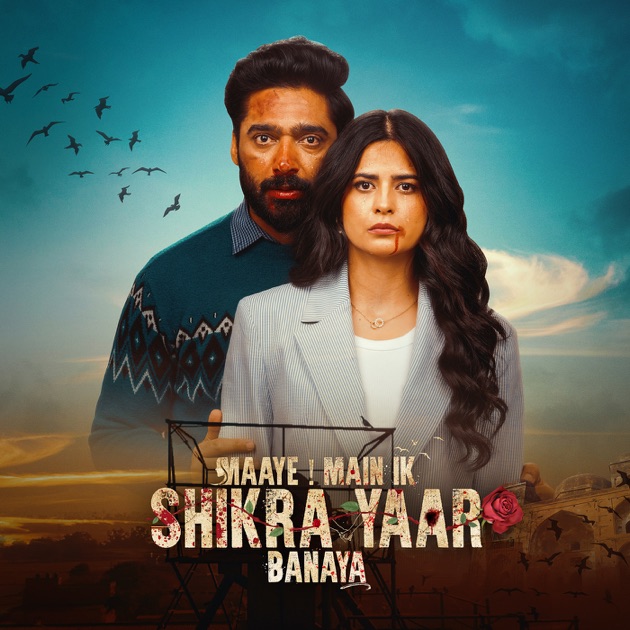 مشاهدة مسلسل Maaye Main Ik Shikra Yaar Bnaya موسم 1 حلقة 4 (2025)