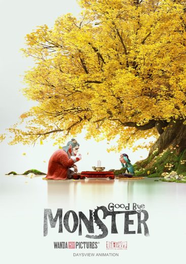 Goodbye Monster (2022)