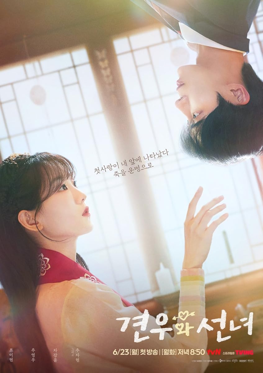 مشاهدة مسلسل Head Over Heels موسم 1 حلقة 1 (2025)