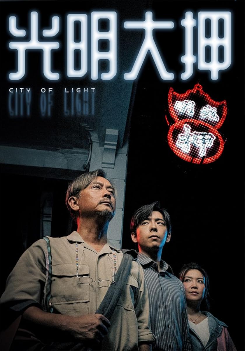 مشاهدة مسلسل City of Light موسم 1 حلقة 3 (2025)