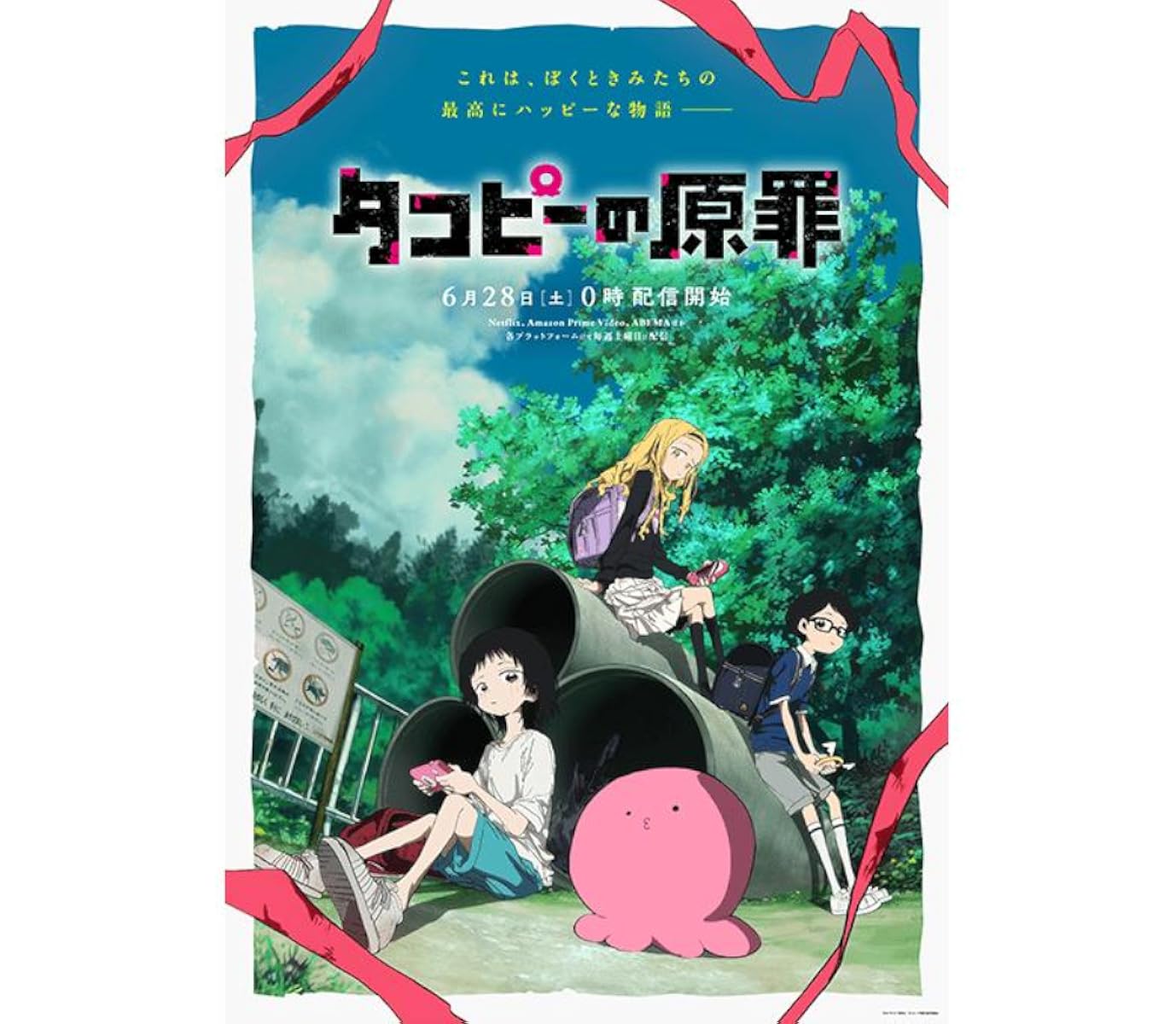 مشاهدة انمي Takopii no Genzai موسم 1 حلقة 1 (2025)