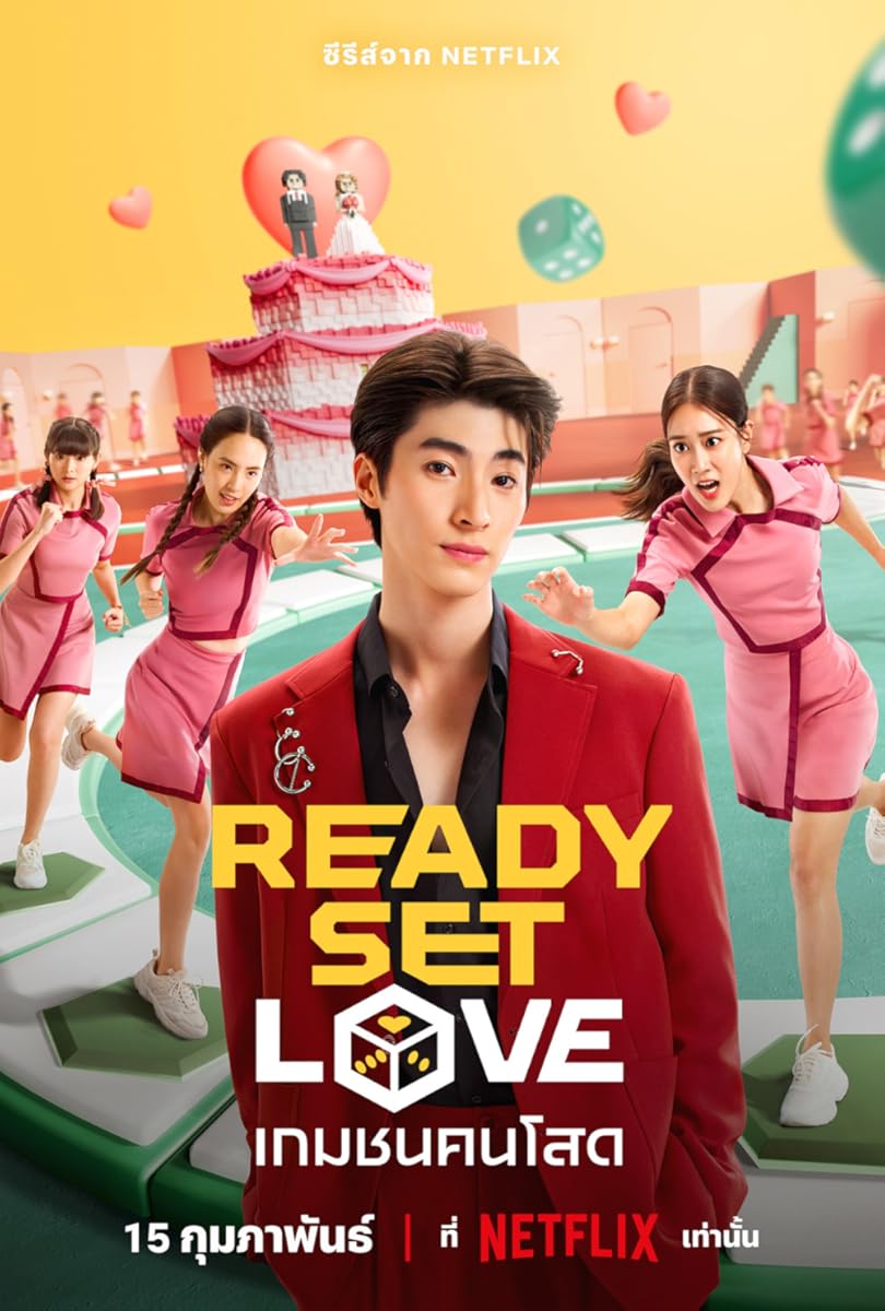 مشاهدة مسلسل Ready, Set, Love موسم 1 حلقة 5 (2024)