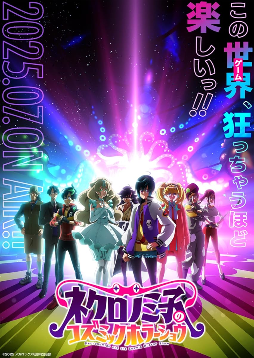 مشاهدة انمي Necronomico no Cosmic Horror Show موسم 1 حلقة 1 (2025)