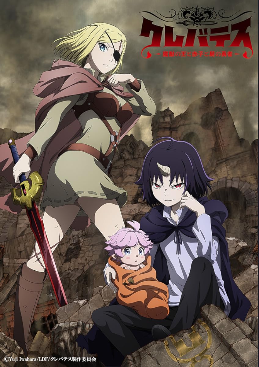 مشاهدة انمي Clevatess موسم 1 حلقة 1 (2025)