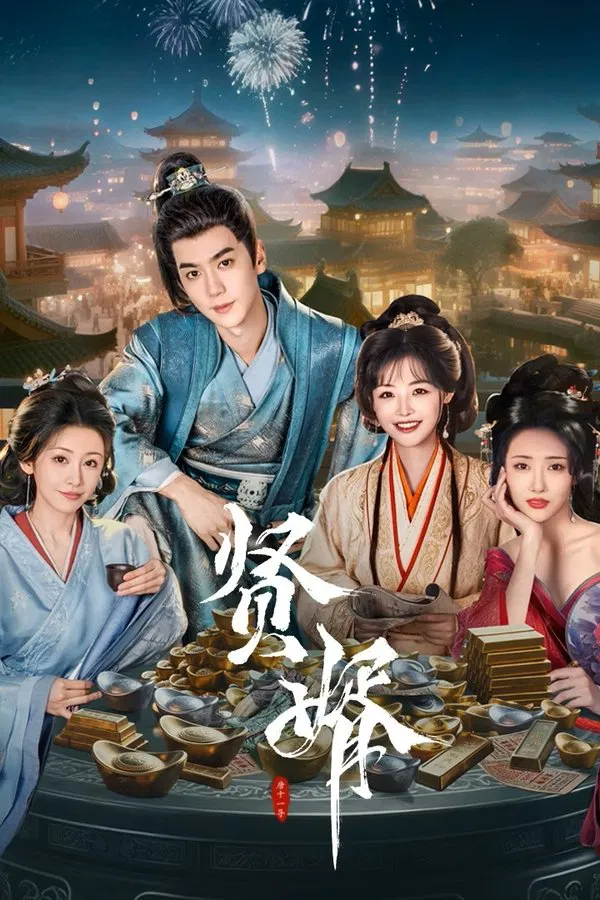 مشاهدة مسلسل Royal Upstart موسم 1 حلقة 6 (2025)
