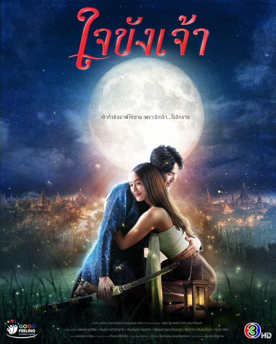 مشاهدة مسلسل Captive Heart موسم 1 حلقة 1 (2025)