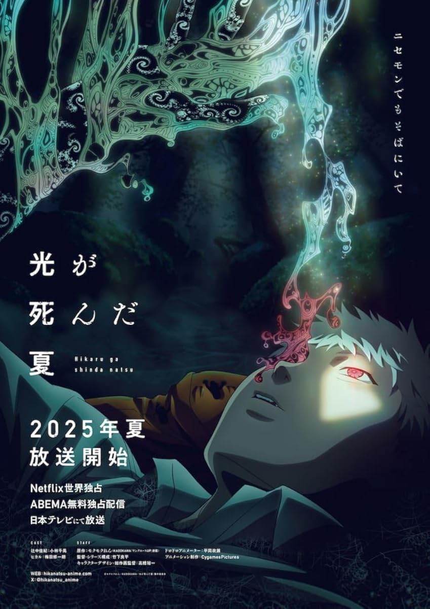 مشاهدة انمي Hikaru ga Shinda Natsu موسم 1 حلقة 3 (2025)