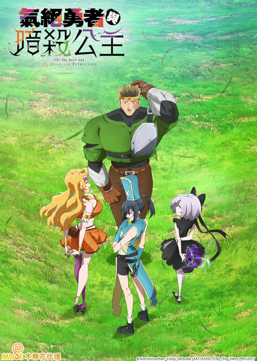 مشاهدة انمي Kizetsu Yusha to Ansatsu Hime موسم 1 حلقة 3 (2025)