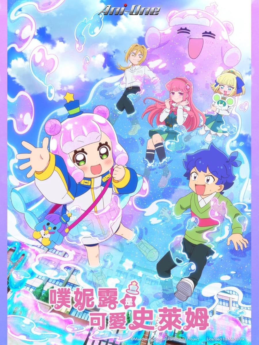 مشاهدة انمي Puniru wa Kawaii Slime موسم 2 حلقة 3 (2024)
