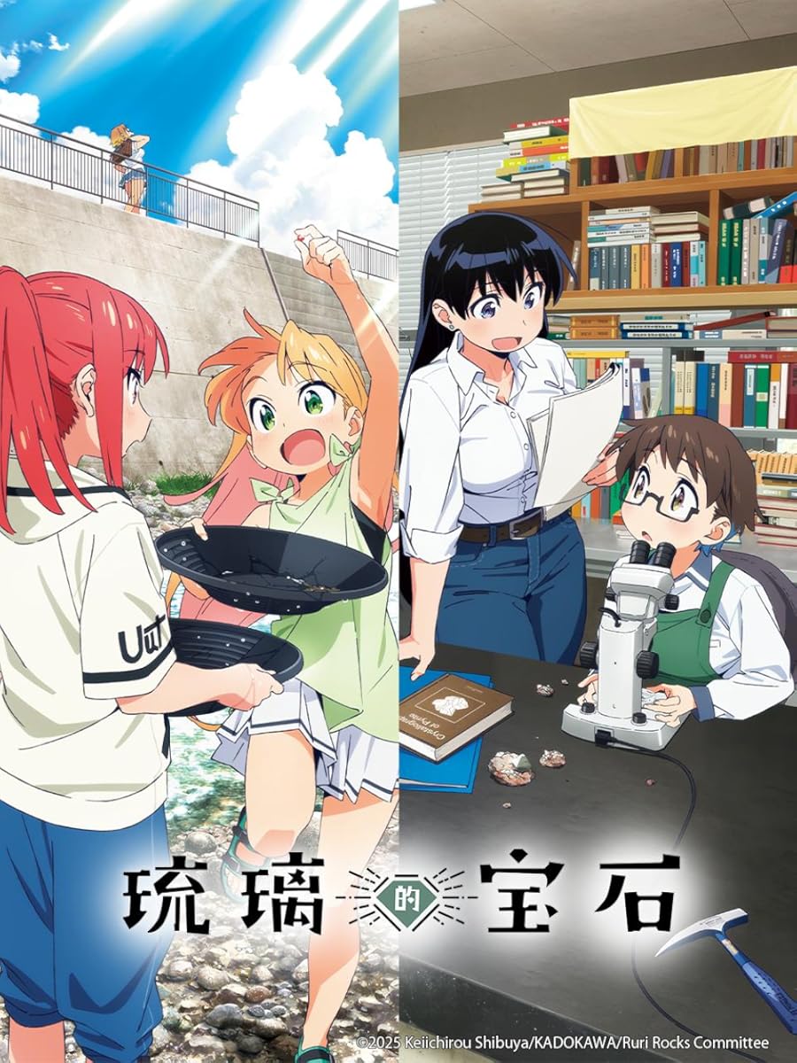 مشاهدة انمي Ruri no Houseki موسم 1 حلقة 3 (2025)