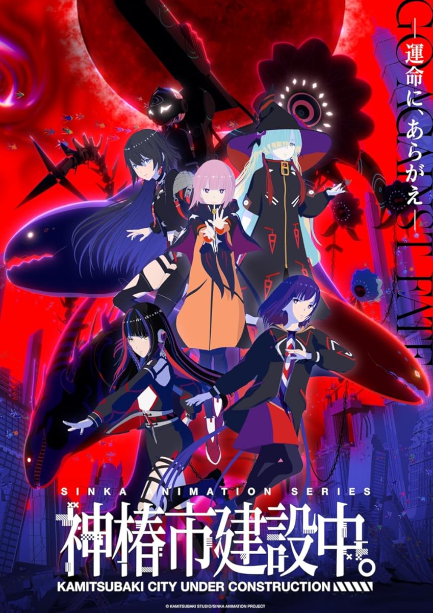 مشاهدة انمي Kamitsubaki City Under Construction موسم 1 حلقة 3 (2025)